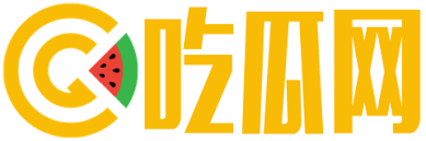 吾爱吃瓜网 (5icgw.com) 爆料第一站，全网更新最快最全的吃瓜官网，专注网红黑料、明星八卦与社会热点。每日实时推送最新吃瓜资讯，覆盖热门黑料事件与独家爆料合集，让用户第一时间掌握全网大瓜，获取全面的吃瓜黑料信息，尽享最新爆料与吃瓜乐趣。